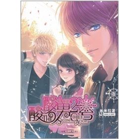 《酸酸男2號》 《酸酸男2號》