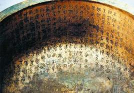 楊國[電子遊戲《仙劍奇俠傳三》中所描寫國度]