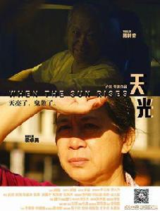 天光[56網蛻變2014 盧川自編自導電影]