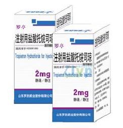 注射用鹽酸托烷司瓊 注射用鹽酸托烷司瓊