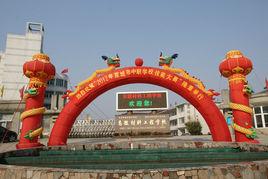 安徽材料工程學校 安徽材料工程學校