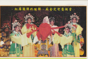 《背解紅羅》 《背解紅羅》