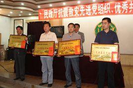 青海省民政廳 青海省民政廳