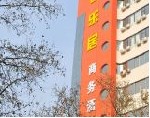 鄭州崑崙樂居商務酒店 鄭州崑崙樂居商務酒店