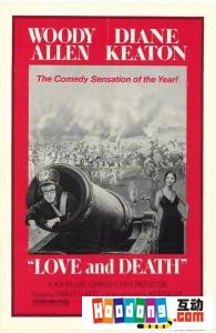 《愛與死》 《愛與死》