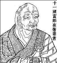 十一祖至行尊者廣修 十一祖至行尊者廣修