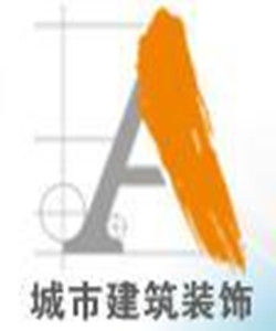 深圳城市建築裝飾工程有限公司 深圳城市建築裝飾工程有限公司