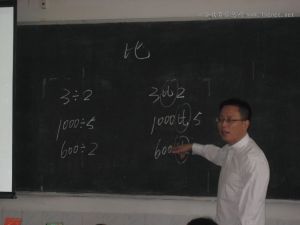 王學其教師講課