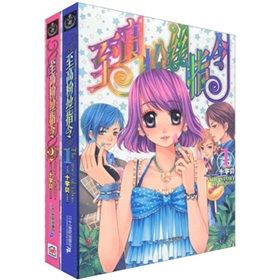 《至高冬粉指令》 《至高冬粉指令》