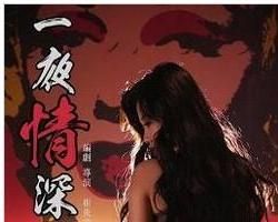 一夜情深 一夜情深