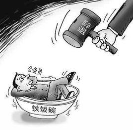 公務員控告 公務員控告