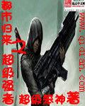 都市歸來之超級強者 都市歸來之超級強者
