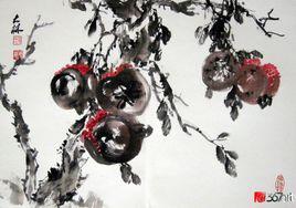 石榴圖[畫作《石榴圖》]