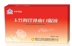 玉竹阿珍補血口服液 玉竹阿珍補血口服液