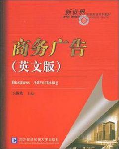 商務廣告 商務廣告