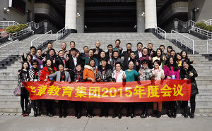 廣州華章MBA會議活動