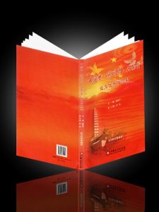 《中國夢&middot;賓川情&middot;正能量》