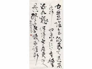 2013秋季藝術品拍賣會中國當代水墨(三)