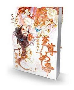 紫凰天下,至尊女帝 紫凰天下,至尊女帝