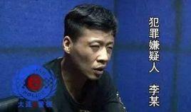 6·1大連南石道街殺人案 6·1大連南石道街殺人案