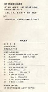 《邪氣凜然之四大豺狼》