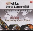 DTS ES