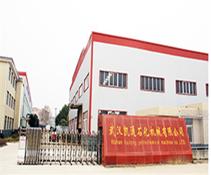 武漢凱通石化機械有限公司 武漢凱通石化機械有限公司