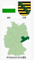 薩克森州 薩克森州