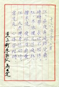 《十六字令三首》