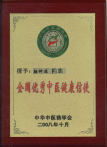 駱氏腹診推拿 駱氏腹診推拿