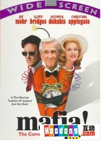 《胡說霸道》 《胡說霸道》