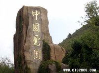 Shanghang County