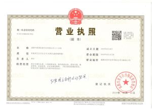 成都中港國際旅行社有限公司三十分社 成都中港國際旅行社有限公司三十分社