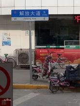 解放大道[武漢市解放大道]