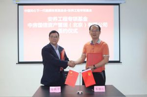 安養工程專項基金 安養工程專項基金