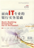 面向IT專業的銀行實務基礎