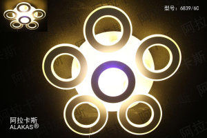 阿拉卡斯現代燈