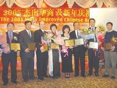 十位傑出的加拿大華人 十位傑出的加拿大華人