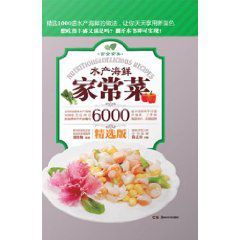 水產海鮮家常菜