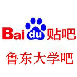 魯東大學吧 魯東大學吧