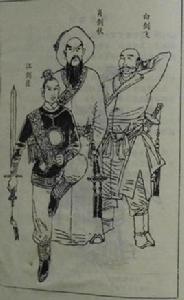 五嶽三鳥 五嶽三鳥