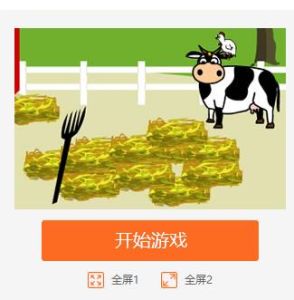 雞飛鄉村 雞飛鄉村