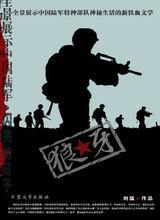 甄煜飛策劃圖書