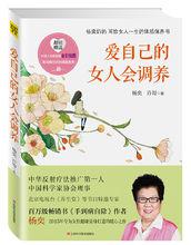 楊奕[台灣自然療法世界總會醫學顧問]