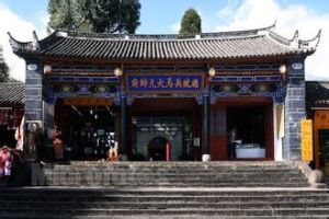 杜文秀元帥府 杜文秀元帥府