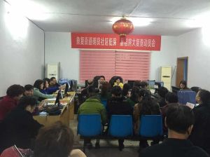 明良社區 明良社區