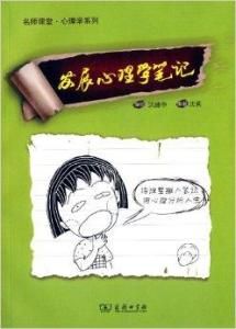 發展心理學筆記 發展心理學筆記