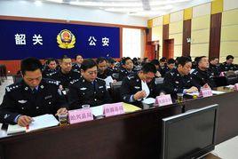 韶關市公安局 韶關市公安局