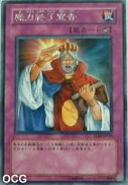 魔力終了宣言 魔力終了宣言