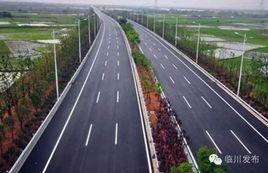 撫州東環高速公路 撫州東環高速公路